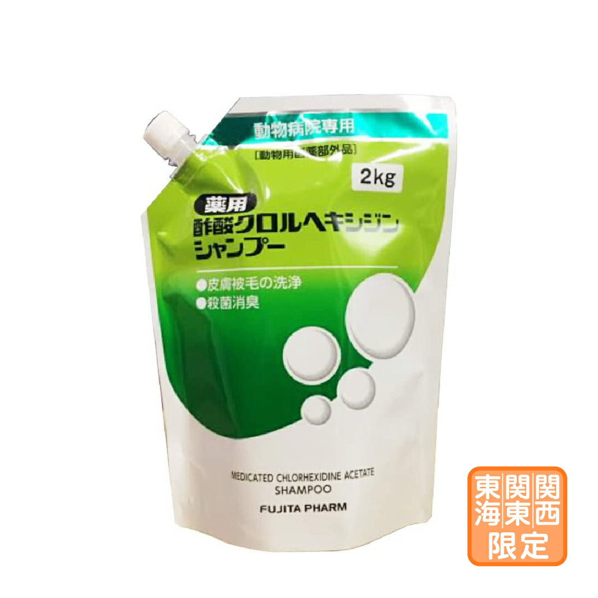 薬用クロルヘキシジンシャンプー お得な2㎏★送料無料★ crol_2kg_t.jpg