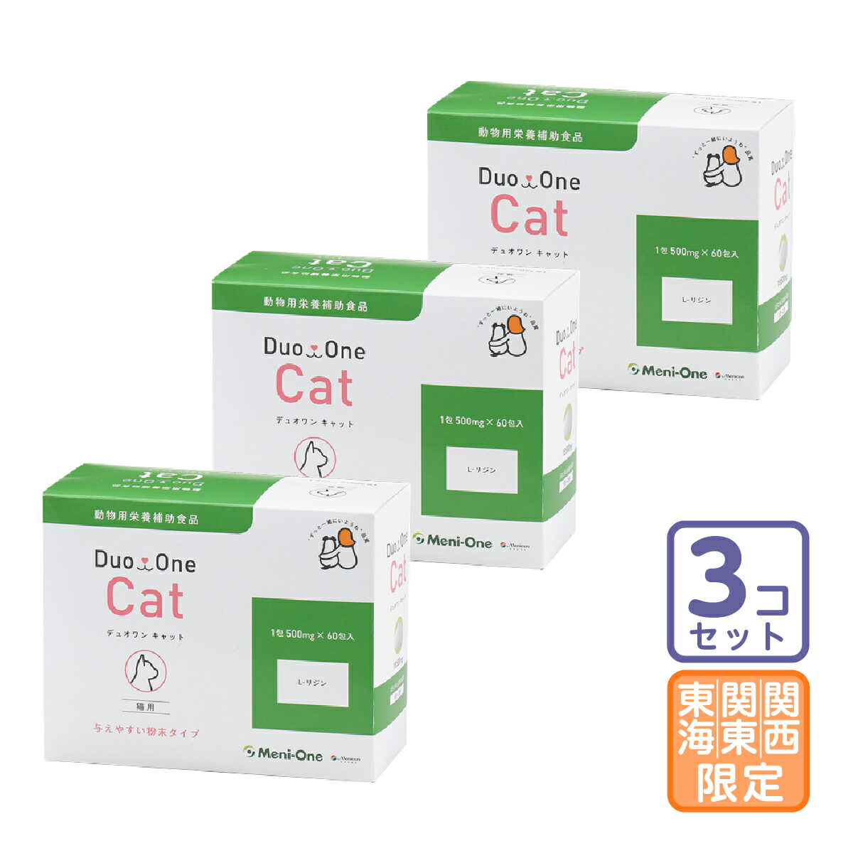 ヨドバシ.com - メニワン Duo One Cat（デュオワンキャット） 猫