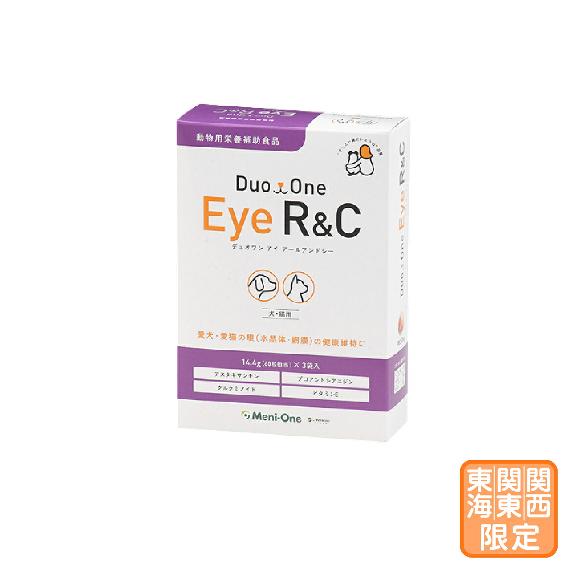 お届け先関東・関西・東海限定「Duo One Eye R&C デュオワン アイ アールアンドシー 犬猫用」【2528】