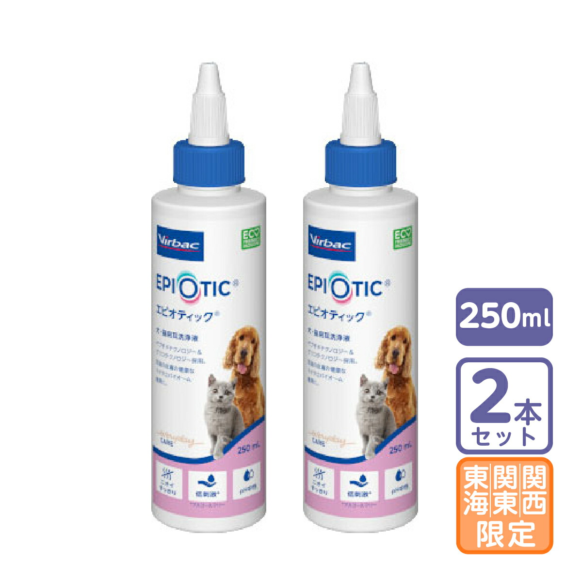 楽天市場】お届け先本州・四国限定/2個セット「ビルバック エピオ  