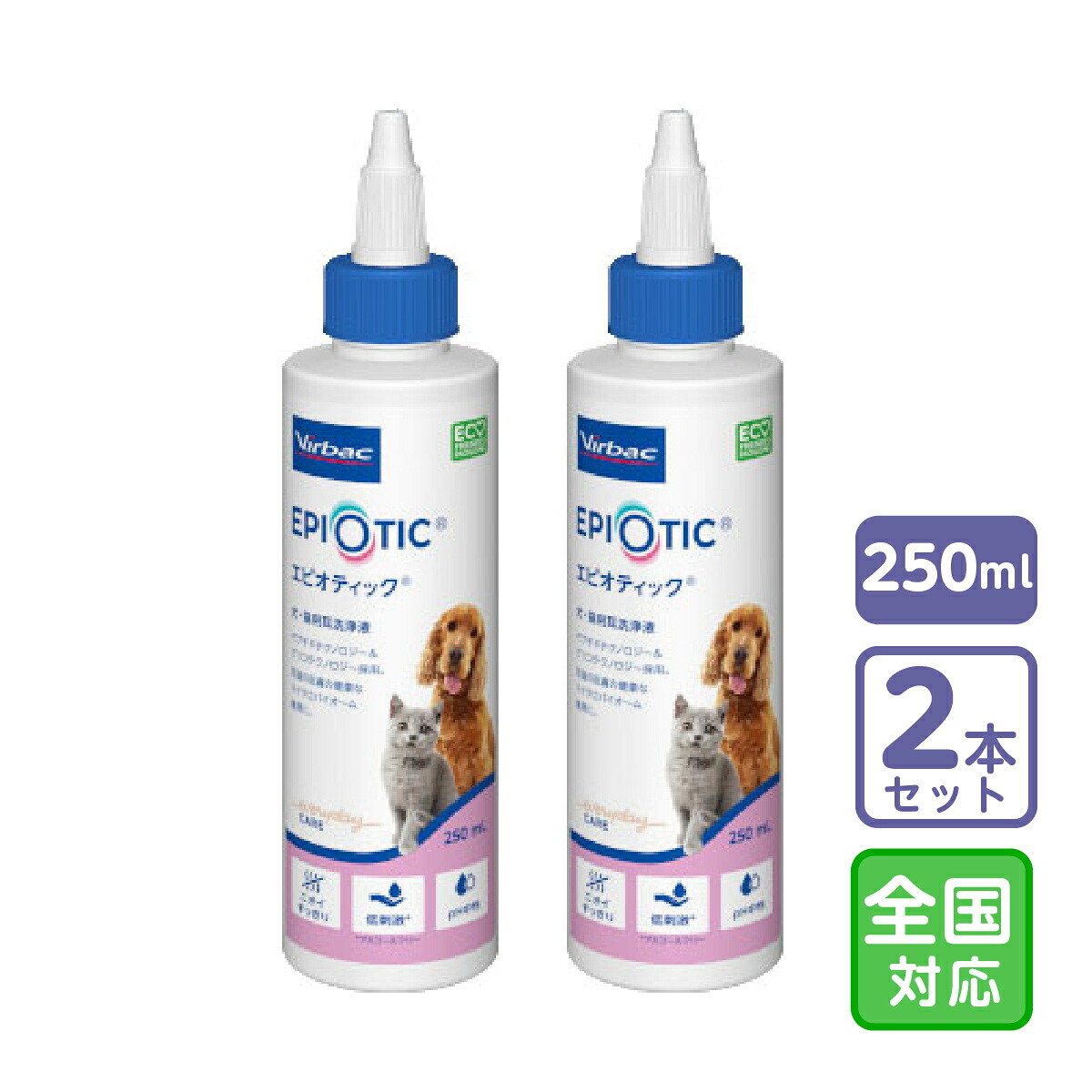 お届け先全国対応/2個セット「ビルバック エピオティックペプチド 250ml」【1451】