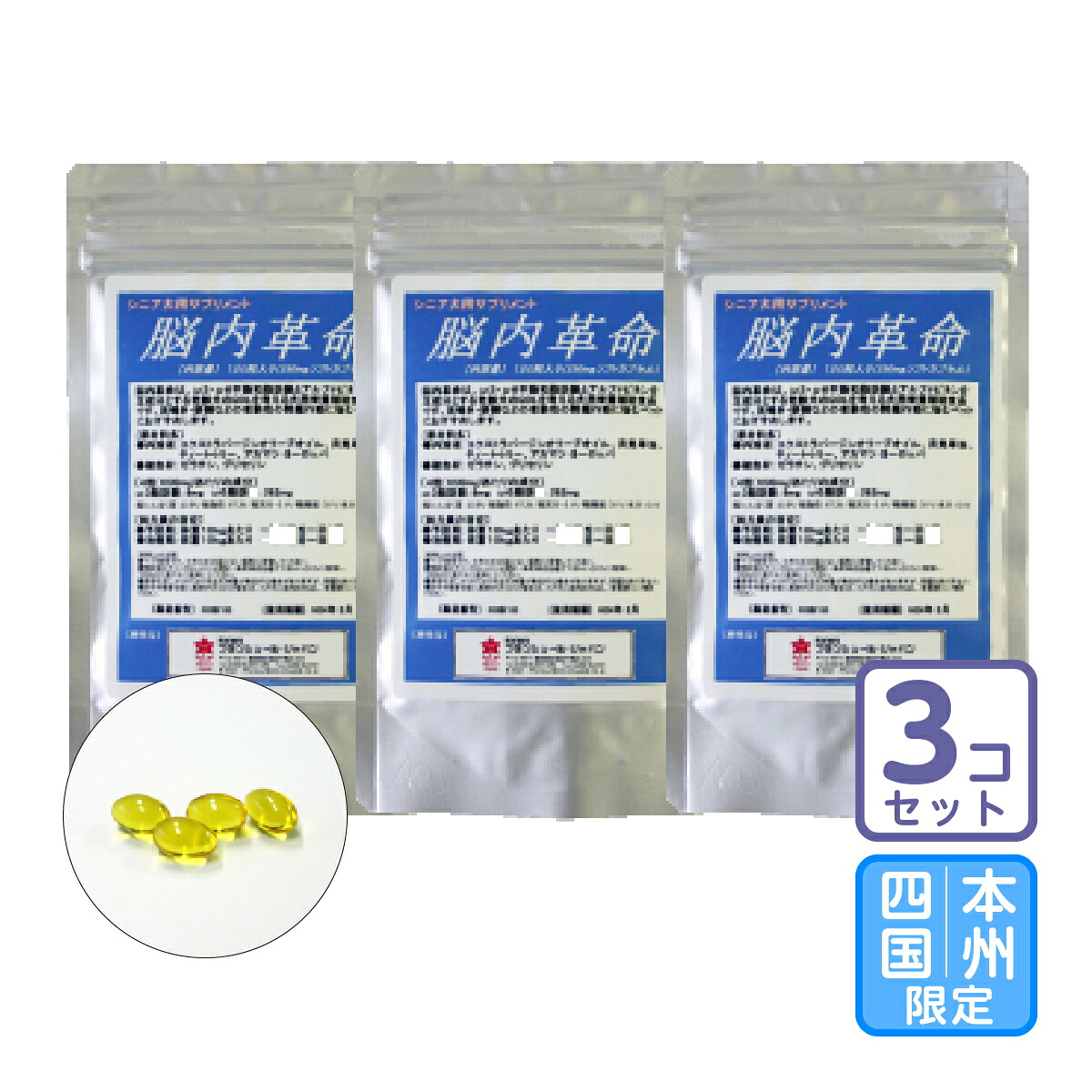 お行き先本州・四国制限事項/3個仕掛ける「脳内大変革 120粒」グ【2344】 ドッグフード・サプリメント-ペット・ペットグッズ