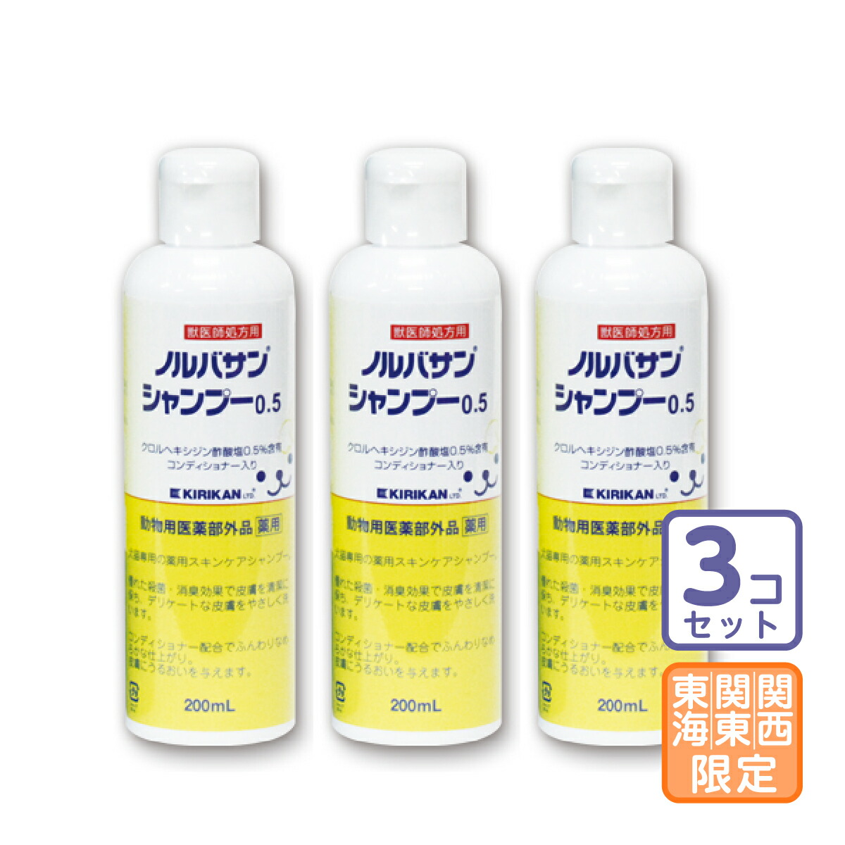ノルバサンシャンプー Amazon | ノルバサン シャンプー 0.5 (236ml) | ノルバサン