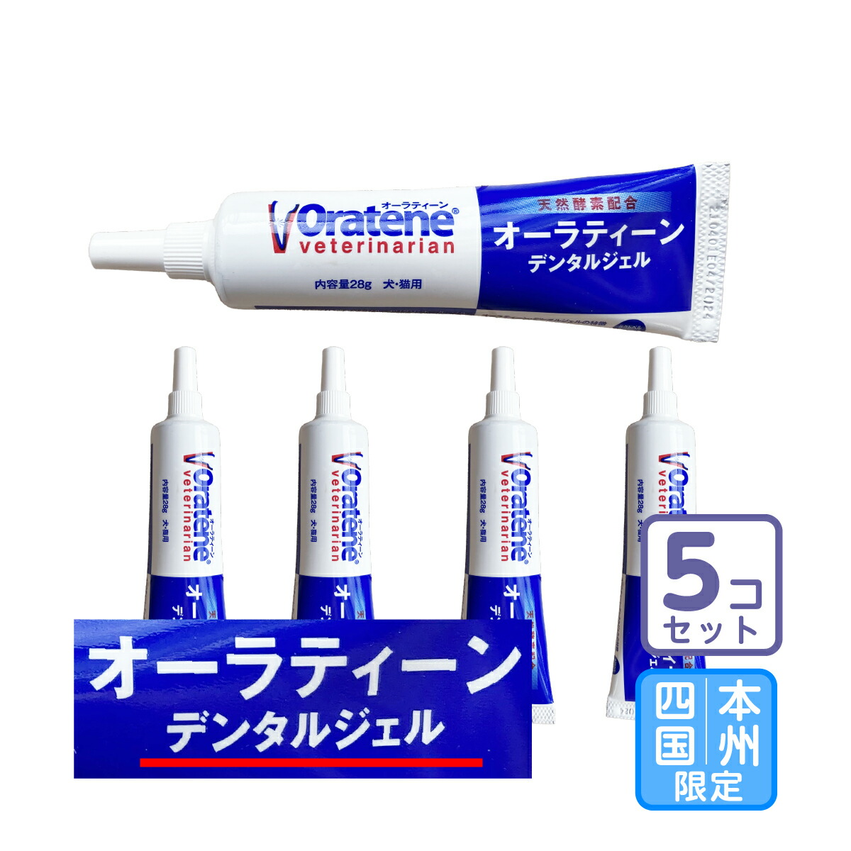 楽天市場】オーラループ4＋ 1本／60g 三リン酸5Na配合口腔