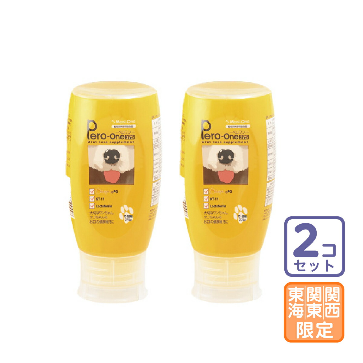 最終価格　新品未使用　ペロワン375g　2本セット 楽天市場】【賞味期限2027.1.31】メニワン ペロワン Pero-one (犬猫用