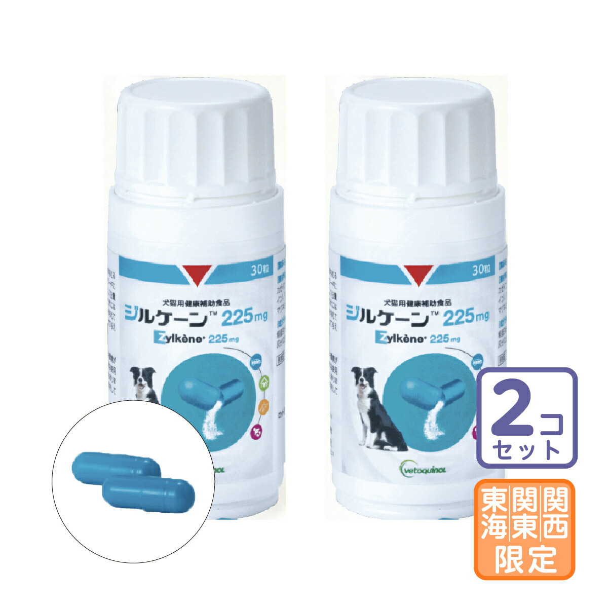 楽天市場】【送料無料】全薬 ジルケーン 225mg 犬用 体重15kg〜30kg