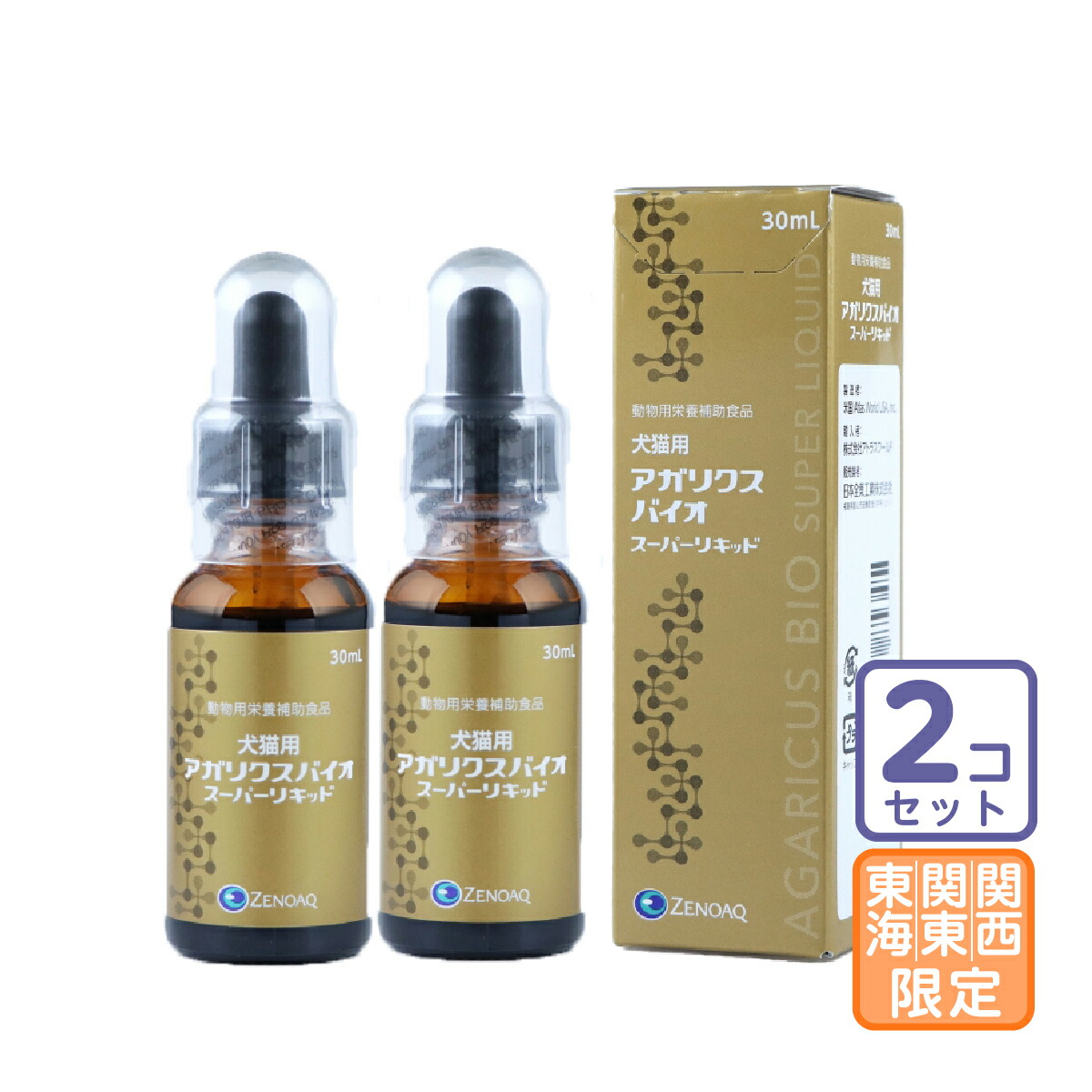 アガリクスバイオスーパーリキッド30ml 2本 楽天市場】【2個セット】【アガリクスバイオ・スーパーリキッド (30mL