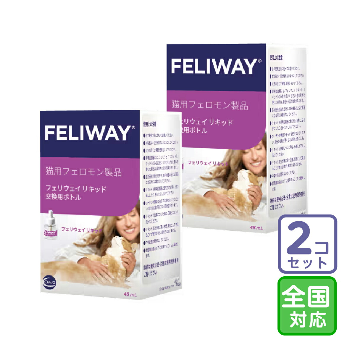 【最安】フェリウェイ リキッド 48ml 猫用 交換用ボトル ５個 フェリウェイ リキッド （交換用ボトル） 猫用 48mL - 最安値