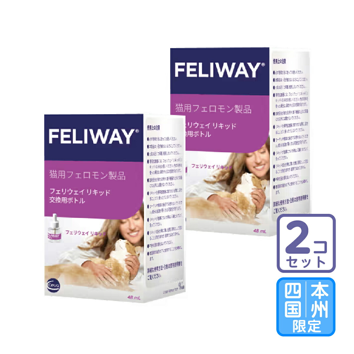 値下げしました フェリウェイ リキッド 48ml 2個 楽天市場】お届け先全国対応/2個セット「フェリウェイ リキッド