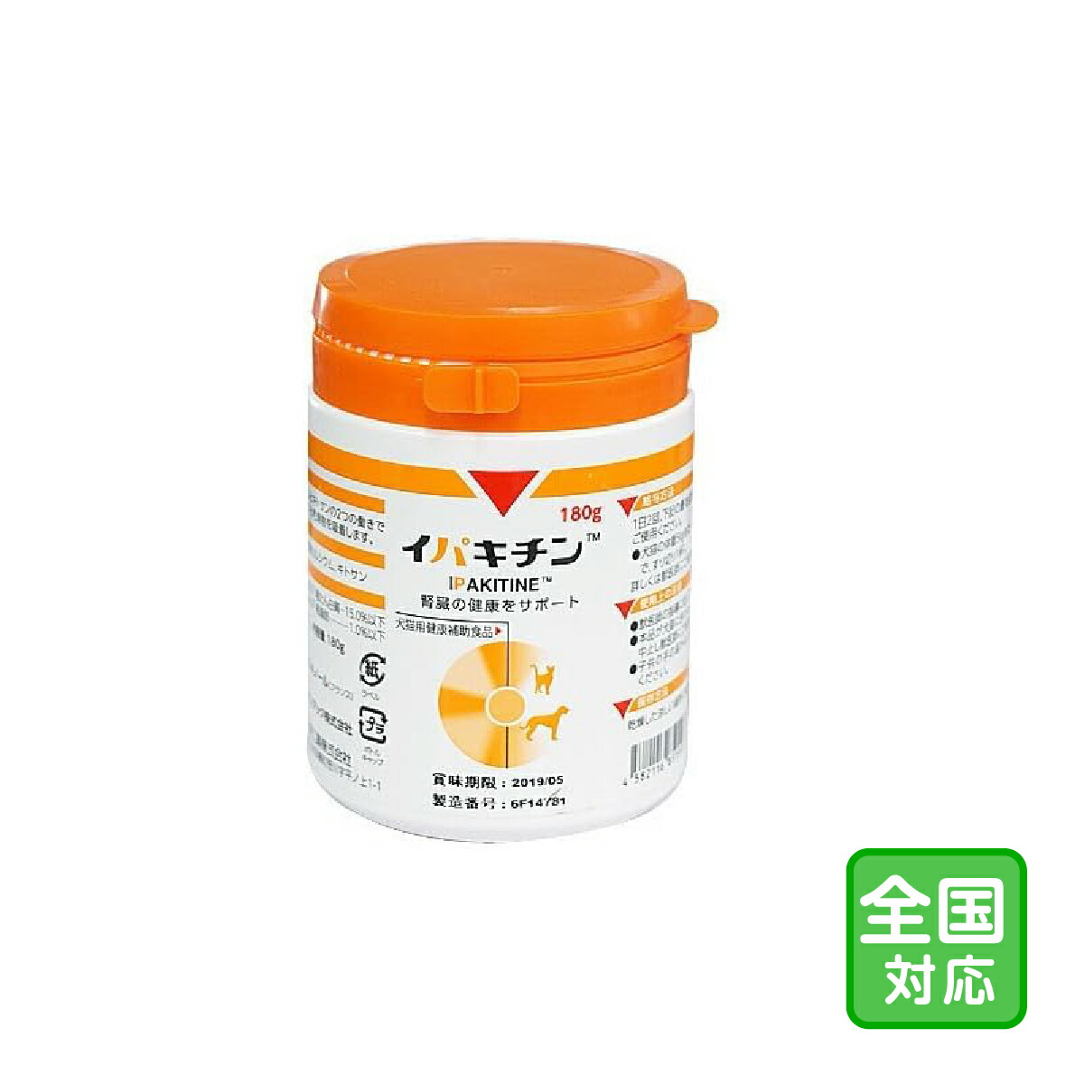 お届け先全国対応「イパキチン 180g」【1380】