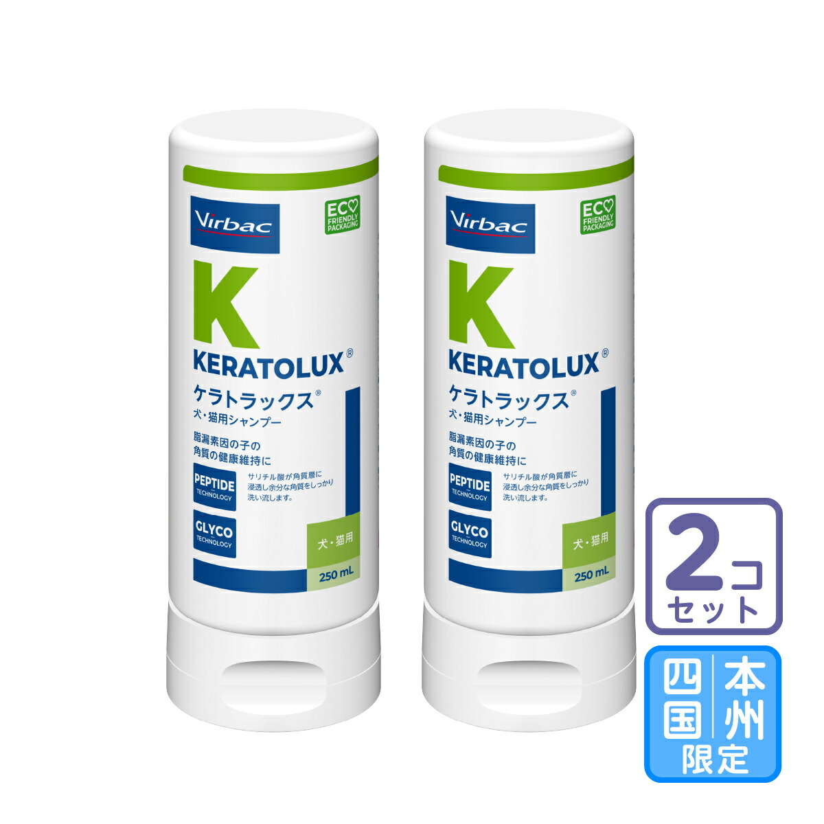 新品★犬猫シャンプー★ケラトラックス250ml★2本セット 楽天市場】お届け先全国対応/2本セット「ケラトラックス 犬猫用