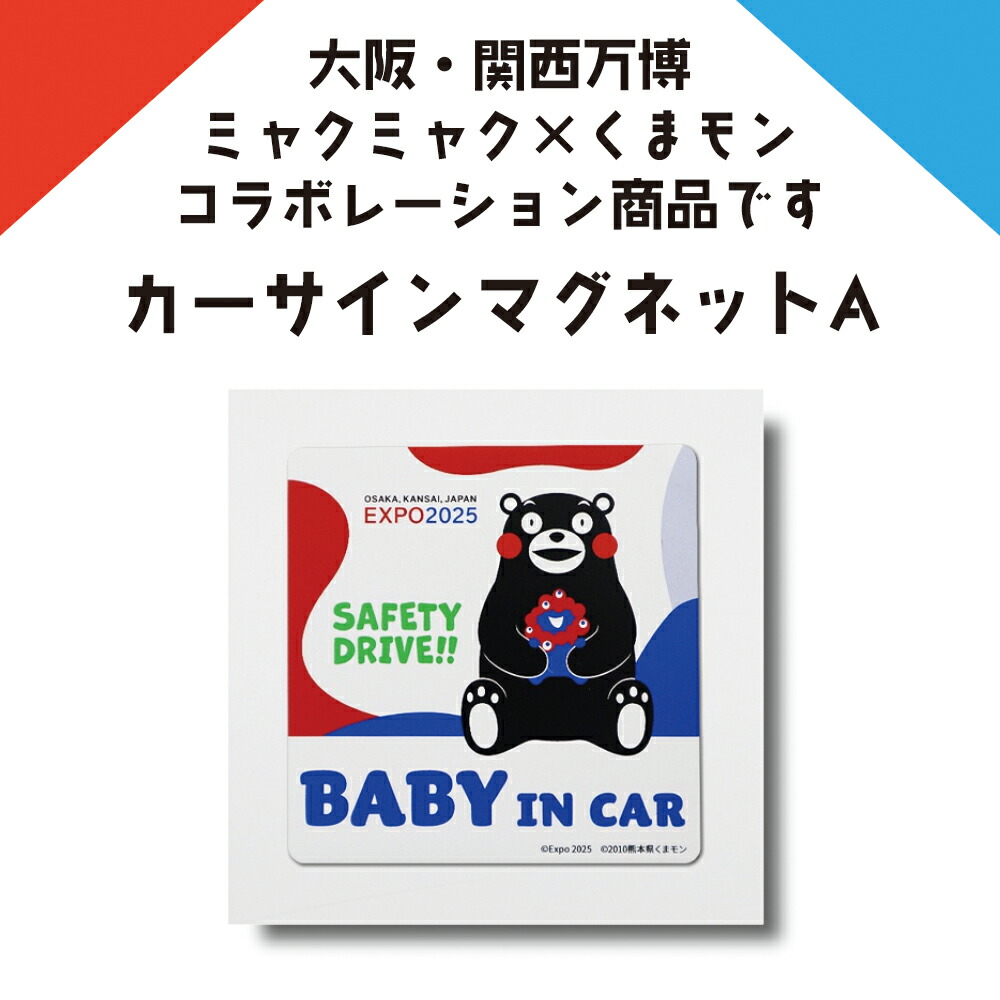 くまもん様的他の方はご遠慮下さい。 くまもん様的他の方はご遠慮下さい。 くまモン【公式