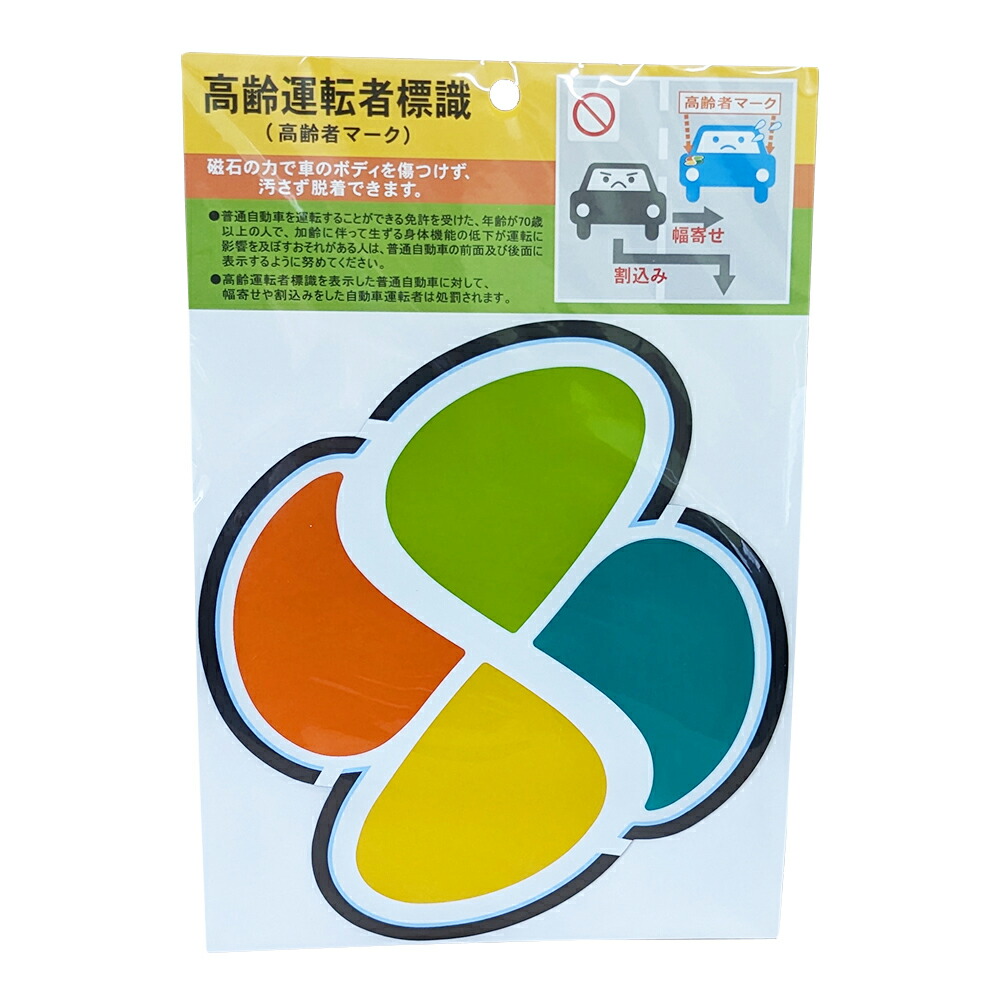 楽天市場】MAGMAN 新旧高齢者マーク もみじマーク よつばマーク