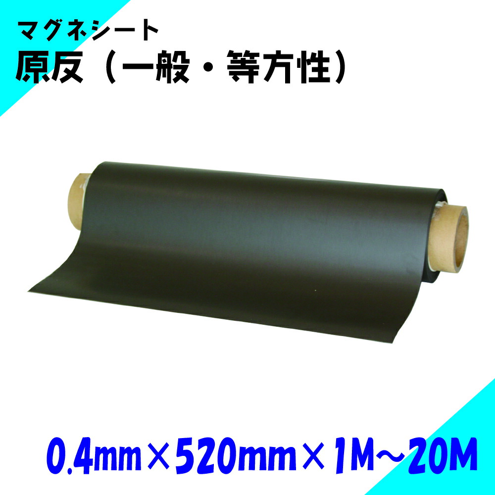 楽天市場】粘着剤付 0.6mm×520mm×1M～20M （強力・異方性