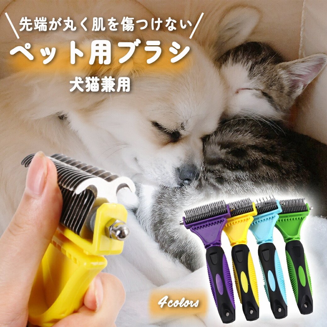 【合わせ買いクーポン有り】 毛取り ブラシ ペット 犬ブラシ 猫ブラシ ペットブラシ 猫のブラシ 犬のブラシ ペットのブラシ 毛取りブラシ  ペット 猫の毛取り 犬の毛取り 毛とり 毛取り ペットの毛取り 猫毛取りブラシ 猫毛取り 毛 猫毛とりブラシ 長毛用 いぬ ...