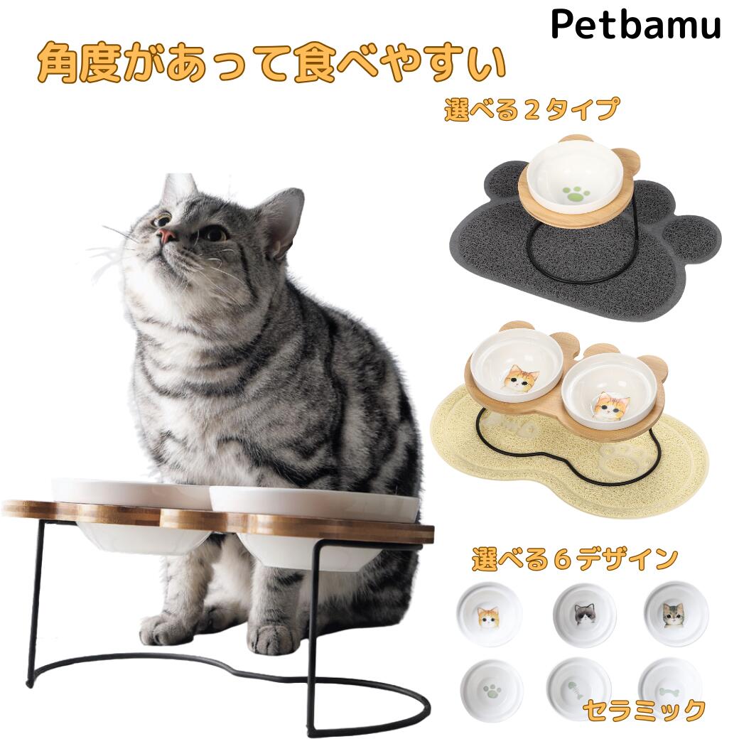 猫用食器台 2個セット 白と緑 楽天市場】猫 食器 フードボウル 2個セット 傾斜 猫用 ねこ エサ