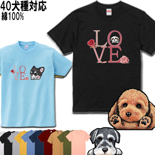 Tシャツ 犬 犬柄 ボストンテリア ペキニーズ パピヨン ボーダーコリー ヨーキー ビーグル シェルティ ウェスティ グッズ ジャックラッセルテリア 雑貨 半袖