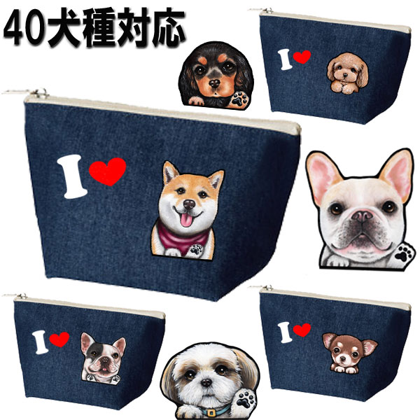 楽天市場】犬柄 プレゼント ポーチ 誕生日プレゼント 犬 グッズ 雑貨