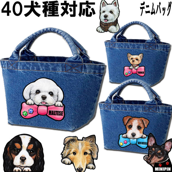 父の日 プレゼント お散歩バッグ 市販 犬 お散歩 グッズ 雑貨 ウェスティ ビーグル シェルティ 【本日特価】 ペキニーズ パピヨン ボストンテリア ビションフリーゼ ジャックラッセルテリア ヨーキー 犬雑貨 母の日 ラブラドールレトリバーバーニーズマウンテンドッグ ボーダーコリー 誕生日