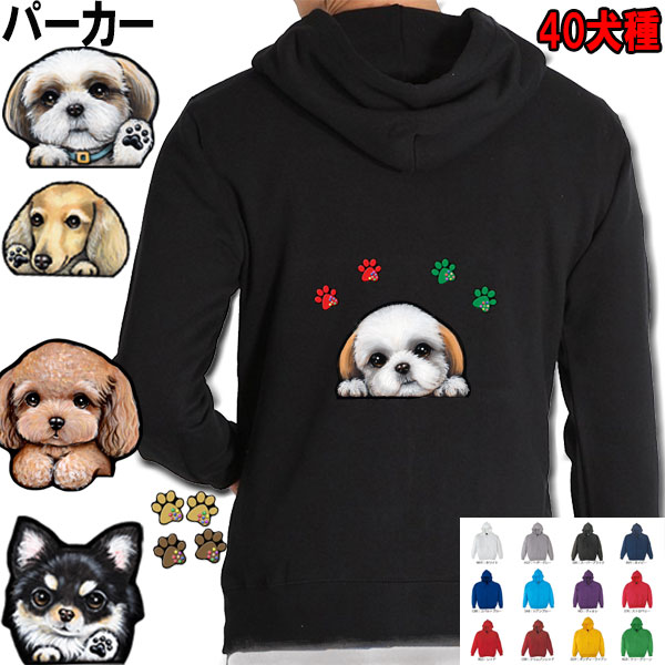 ダックスフンド 犬柄 パーカー 犬 オリジナル ダックスフンド ミニチュアダックス ミニチュアダックスフンド シャツ グッズ 雑貨 誕生日 ラッピング オーナーグッズ レディース メンズ 可愛い かわいい ギフト プレゼント ハロウィン Maf Gov Ws