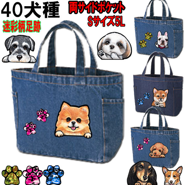 ♥むっち♥ ♡♬.*゜　可愛いマルチーズ　トートバッグ　小物入れ 数量限定価格!! ♥むっち♥ ♡♬.*゜様専用 小物入れ トート