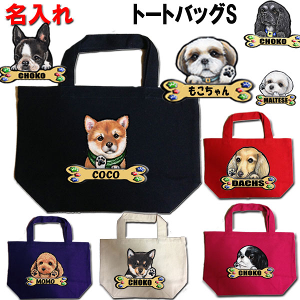 楽天市場】トイプードル 雑貨 犬 散歩バッグ 誕生日プレゼント