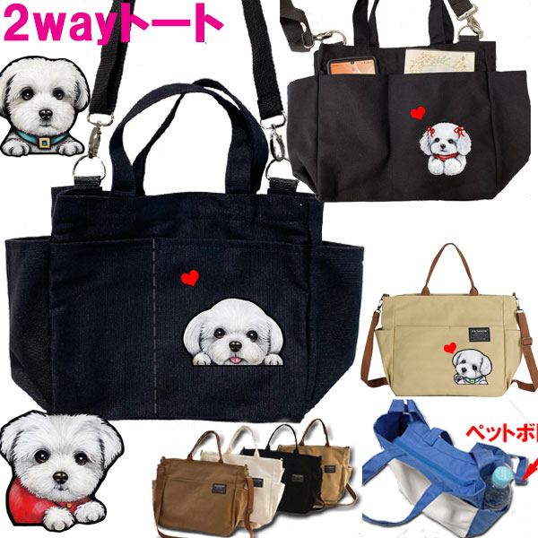 楽天市場】ダックスフンド グッズ 犬 ショルダー ショルダー