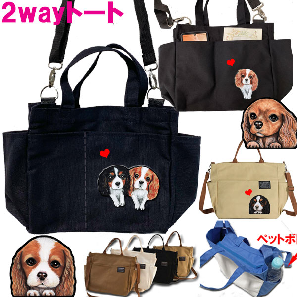 楽天市場】マルチーズ 犬 お散歩バッグ かわいい 名入れ無料