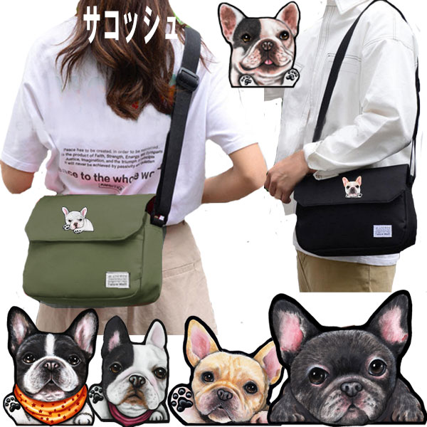 楽天市場】フレンチブルドッグ 雑貨 グッズ 専門店 犬 散歩 散歩バッグ