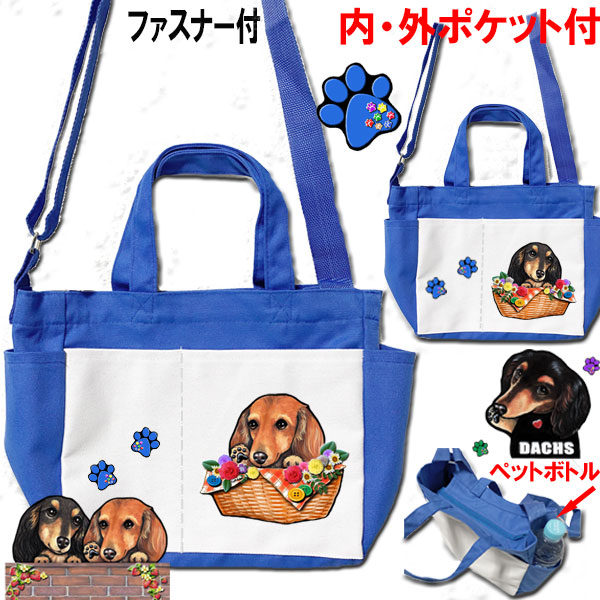 犬型★ダックスフンド★ハンドバッグ★ショルダーバッグ★ブラウン★かわいい★お散歩 人気商品 送料無料 ダックス ダックスフント トートバッグ 犬柄