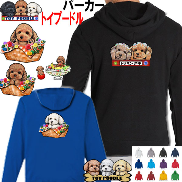 キャラ目プードル もこぷくふわワッペン 刺繍 3D  トレーナー キャラ目プードル もこぷくふわワッペン 刺繍 3D トレーナー