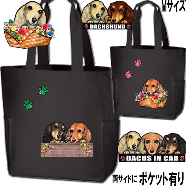 可愛い ダックスフンド ミニバッグ ショルダー sholder-de-12.jpg