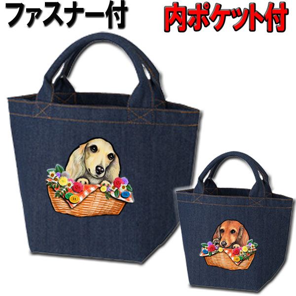 楽天市場】ダックスフンド グッズ 犬 ショルダー ショルダー