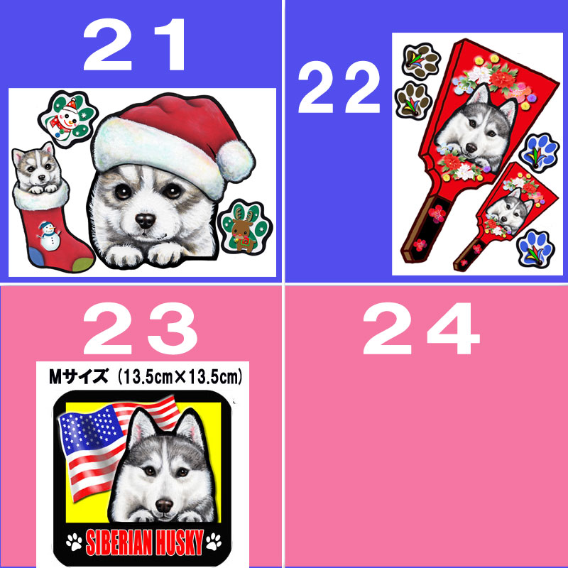 楽天市場 1000円ポッキリ 送料無料 犬 ステッカー シベリアンハスキー グッズ 雑貨 シール 車に貼る 犬 ステッカー 肉球 シベリアンハスキー グッズ 雑貨 犬のステッカー オーダー かわいい 車ステッカー 車用 可愛い ドッグ 犬ステッカー プレゼント ステッカーグッズ