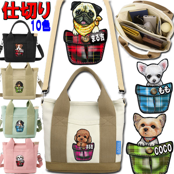 楽天市場】トイプードル 雑貨 犬 散歩バッグ 誕生日プレゼント 両