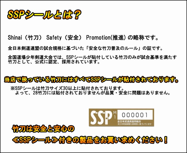 剣道用 剣豪 耐久性を重視した２ランク上の超耐久性 リスペクト 竹刀 木刀 剣道用 高級吟風仕組竹刀 女子 耐久性を重視した超耐久性の竹刀です 練習 試合に最適です 大学生 一般用 完成竹刀のため届いたその日からお使い頂けます 剣豪 39 お買い得５本セット