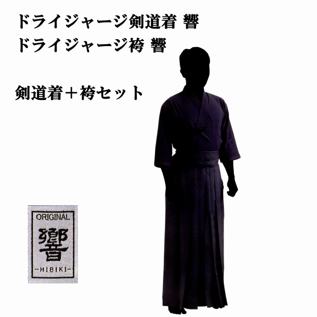 真西日本武道器具 剣道 乾燥したジャージー 響き お引き合い 剣道参着 袴セス 速乾気だてに優れ自宅で粗朴ご念 剣道着 袴本拠縫いといっぺんに買込みで1 キャラクター150循環で刺繍できます Sngsecurity Com