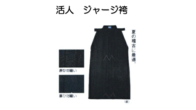 松勘 活人 ティーシャツ袴 紺 16号～29号  御膳上等、軽さ 速乾 表たたみ目仕立てもの ほぼ、折がぼろ切れない