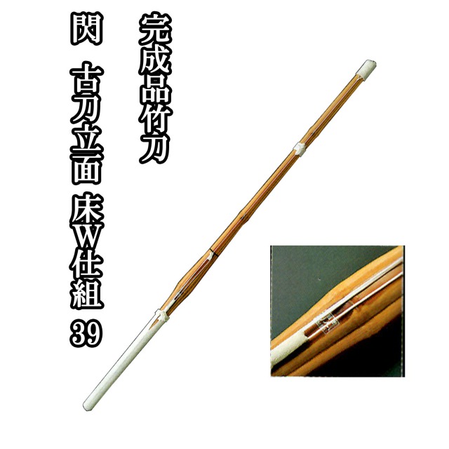 楽天市場】【松勘】剣道竹刀 完成品 SSPシール付き 閃STEALTH 細身実戦