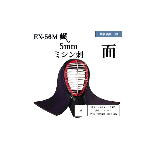 楽天市場】【松勘】剣道防具セット 面・胴・甲手・垂セット 桜号 6mm刺