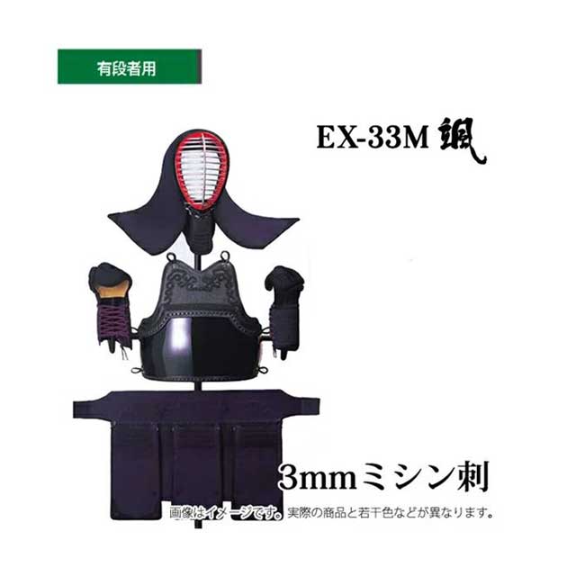 楽天最安値に挑戦】 松勘 3ｍｍミシン刺 颯 有段者向け 剣道防具セット fucoa.cl