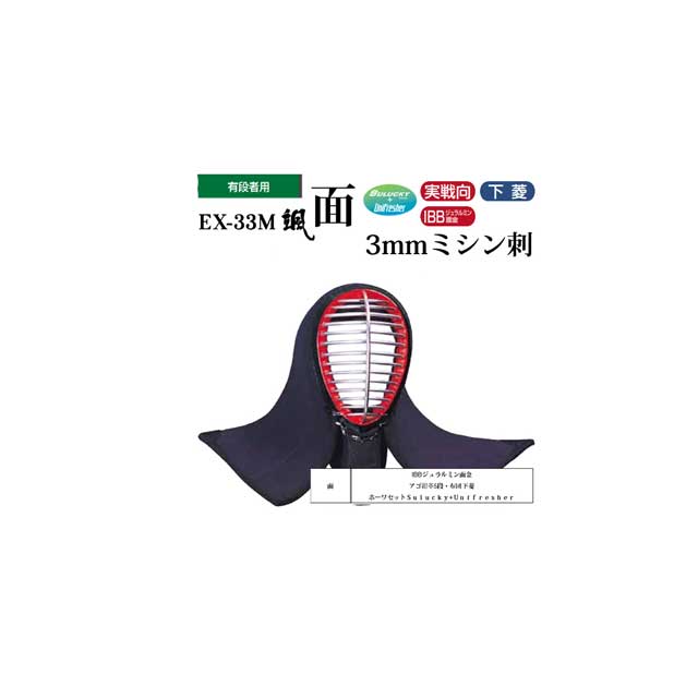 送料込】 松勘 颯 EX-46M 総藍紺革4mmミシン刺し 剣道