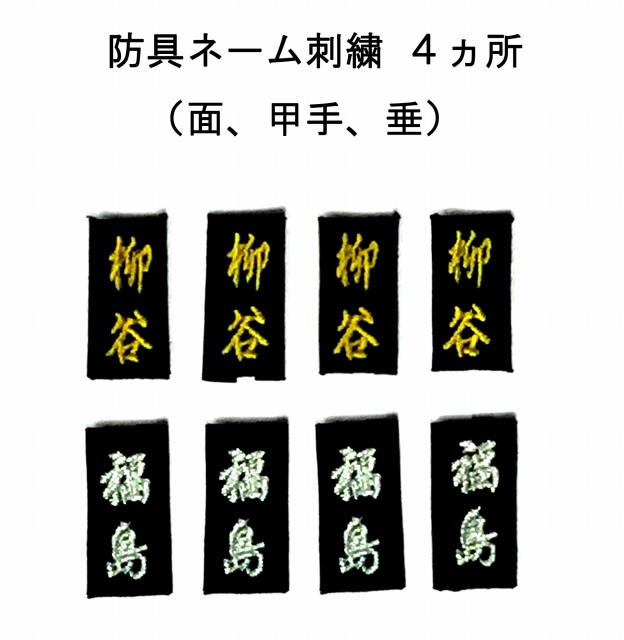genter　薙刀小手Mサイズ　刺繍4文字　新品 楽天市場】【九櫻・九桜】薙刀防具 甲手 大人用 NK2 なぎなた