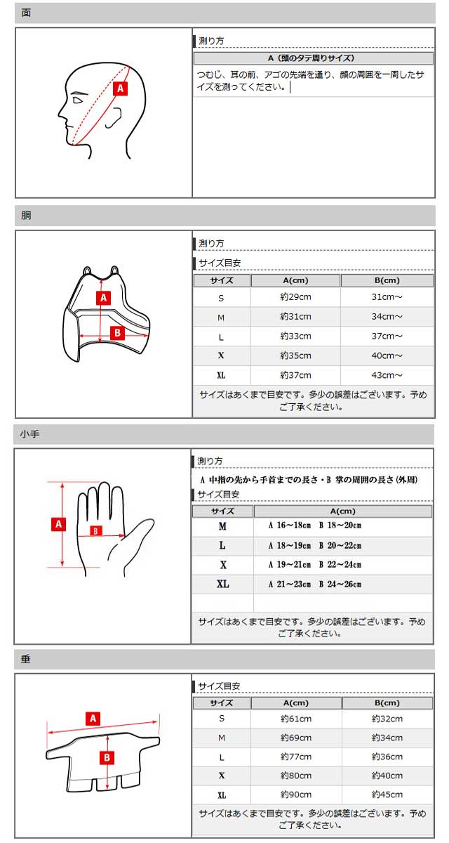 手刺し垂れ XサイズとXLサイズ smcint.com