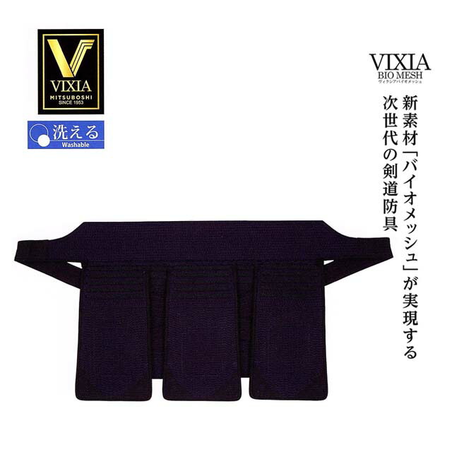 500円引きクーポン】 洗える防具 ミツボシ 6mm VIXIA ヴィクシア 垂