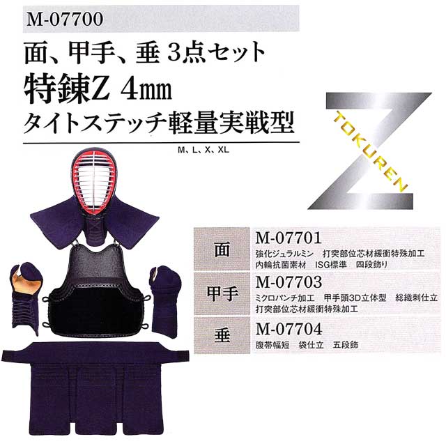 剣道 剣道 剣道 タイトステッチ軽量実践型面 甲手 垂3点セット ミツボシ 防具ネーム刺繍と同時購入でネーム刺繍可能 防具セット セット ミツボシ 特錬z 4mm 防具 M リスペクト 剣道 剣道 剣道 タイトステッチ軽量実践型面 甲手 垂3点セット ミツボシ 防具ネーム刺繍と同時購入でネーム刺繍可能 防具セット セット ミツボシ 特錬z 4mm 防具 M リスペクト