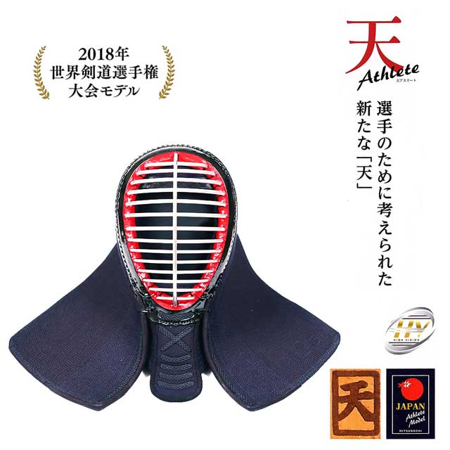 剣道　ミツボシ 6mm織刺 防具 天 アスリート 面 単品 ヘリ紺鹿革仕立 M-39001 中学生 高校生 大学生 一般用