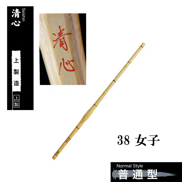 【希】新品　剣道　日本真竹　軽め　竹刀　「幽玄」450g代　39男子　3本セット 希】新品 剣道 日本真竹 軽め 竹刀 「幽玄」450g代 39男子 3本セット