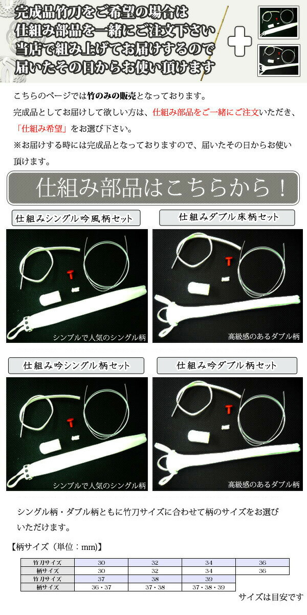 超可爱 剣道 中太実践型 雲龍別作 37 男子 中学生用 SSPシール付き 竹刀用竹のみ qdtek.vn