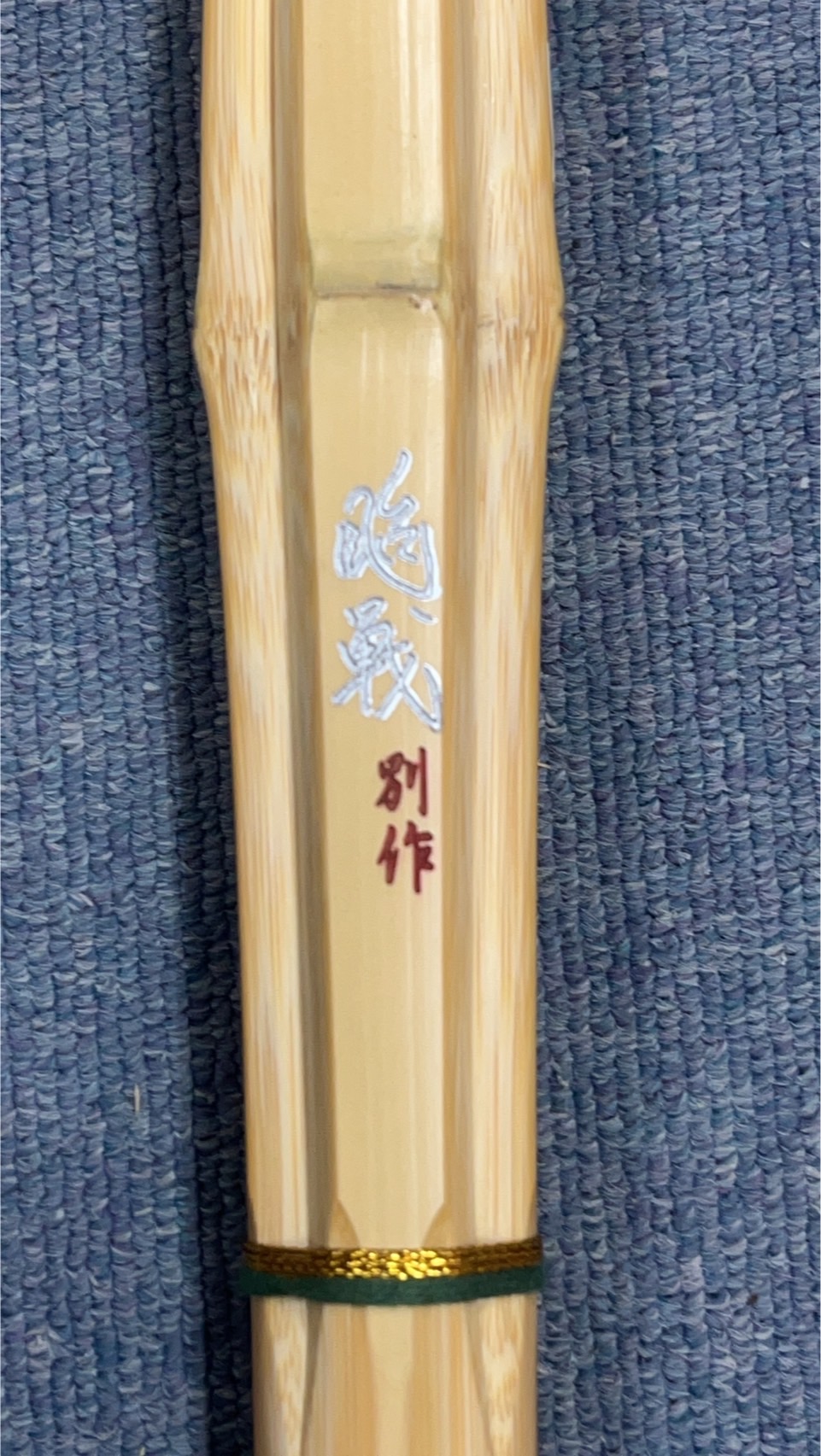 ◇古刀新立削り 颱戦 別作　39男子 直刀の剣道用竹刀用竹 左手２６ｍｍ SSPシール付き　納期3週間くらいかかります。